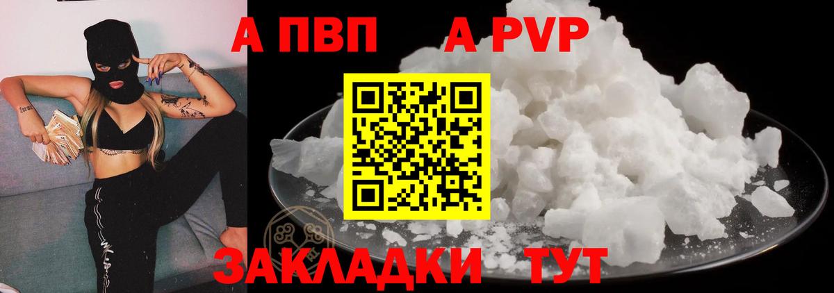 Alfa_PVP кристаллы  Вход с VPN  Изобильный  Alpha PVP VHQ 