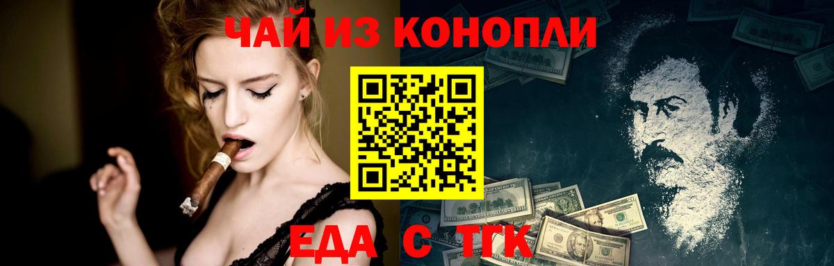 Изобильный  Печенье с ТГК марихуана  Вход с VPN 
