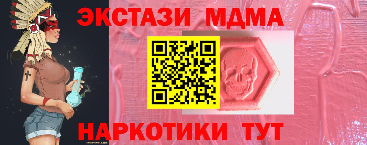 Экстази MDMA Изобильный