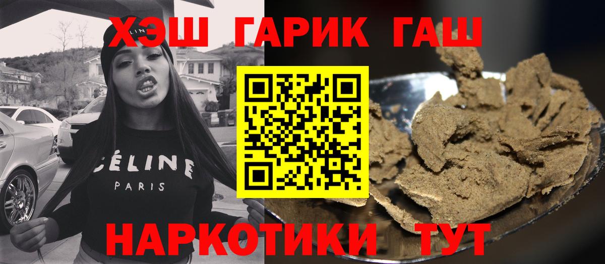 Гашиш  ГАШИШ 40% ТГК  Вход с VPN  Изобильный  Гашиш VHQ 