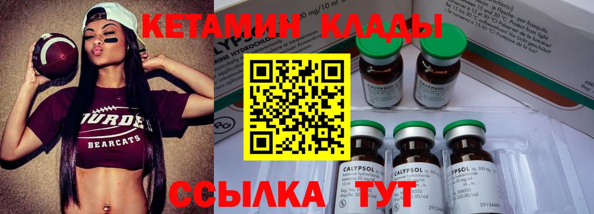 КЕТАМИН ketamine  Вход с VPN  это как зайти  Изобильный 