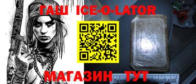 бутик Краснокаменск