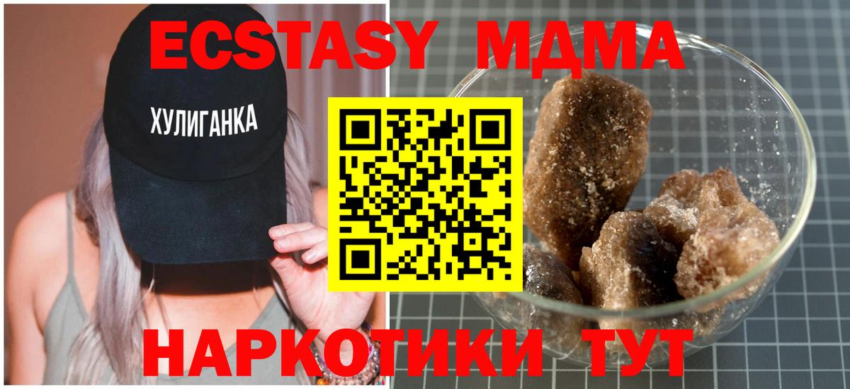 МДМА молли Изобильный