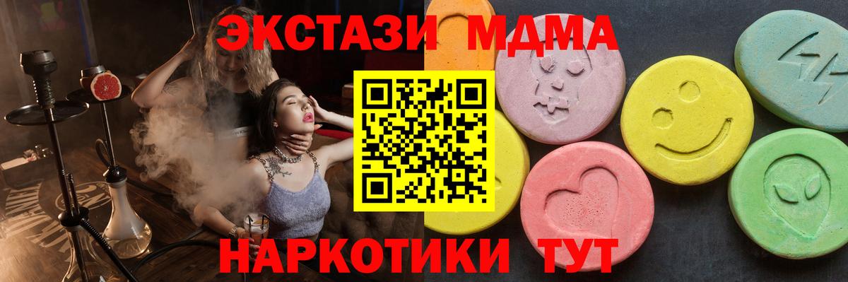 Изобильный  MDMA VHQ  Вход с VPN  МДМА crystal 