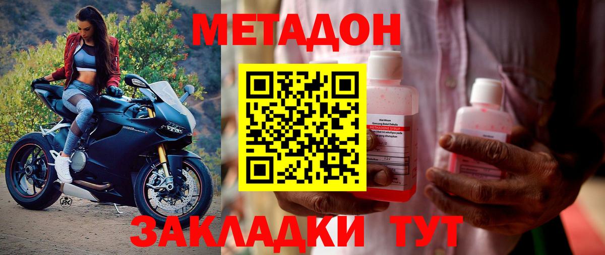 МЕТАДОН белоснежный  Вход с VPN  Изобильный 
