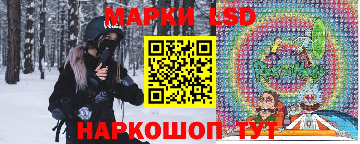 купить закладку  Вход с VPN  Изобильный  Наркотические марки 1,8мг 